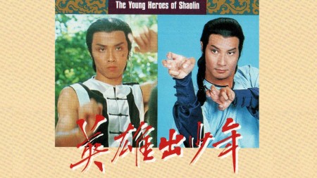 Anh Hùng Thiếu Lâm Tự The Young Heroes Of Shaolin