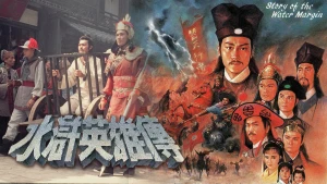 Anh Hùng Thủy Hử Story of The Water Margin