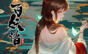 Bách Yêu Phổ - Chương Lạc Dương Bách Yêu Phổ