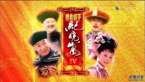 Bản lĩnh Kỷ Hiểu Lam The Eloquent Ji Xiaolan