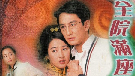 Bí Ẩn Trong Nhà Hát A Loving Spirit