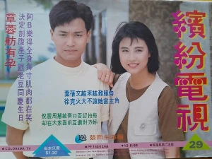Bước Đường Thành Công - Rain In The Heart