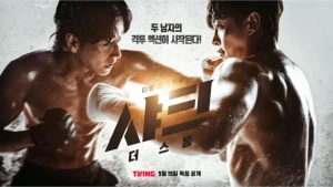 Cá Mập: Cơn Bão - Shark: The Storm