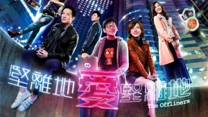 Câu Chuyện Thời Đại Số - The Offliners