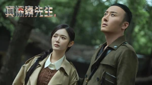 Chân Thám Tần Tiên Sinh (Phần 2): Mị Tướng True Detective Mr. Qin (Season 2) /  Detective Qin II