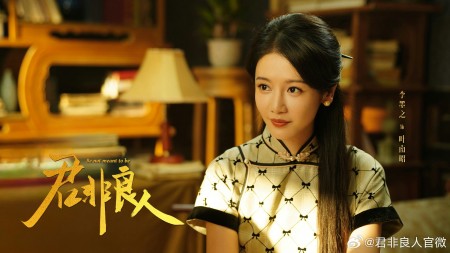 Chàng Không Phải Người Tốt Be Not Meant to Be
