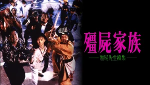 Cương Thi Tiên Sinh 2: Gia Đình Cương Thi - Mr. Vampire II