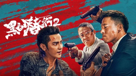 Đặc Vụ Vô Hình 2 The Grey Men 2