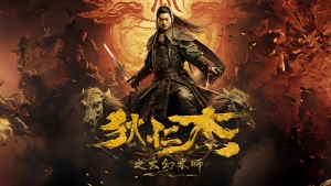Địch Nhân Kiệt: Đại Huyễn Thuật Sư Detective Dee and the Great Illusionist