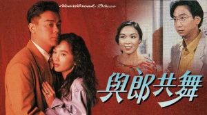 Điệp Khúc Tình Yêu - Heartbreak Blues