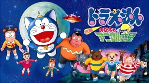 Doraemon: Nobita và Hành Tinh Muông Thú - Doraemon: Nobita and the Animal Planet
