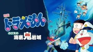 Doraemon: Nobita và Lâu Đài Dưới Đáy Biển - Doraemon: Nobita and the Castle of the Undersea Devil