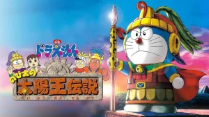 Doraemon: Nobita và Truyền Thuyết Vua Mặt Trời Doraemon: Nobita and the Legend of the Sun King