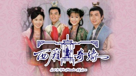 Duyên Tình Tây Sương Lost in the Chamber of Love