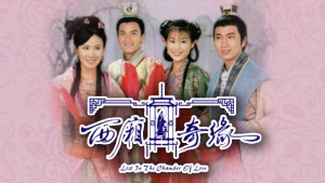 Duyên Tình Tây Sương Lost in the Chamber of Love