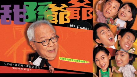 Gia Đình Tôi My Family