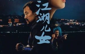 Giang Hồ Nữ Nhi - Ash is Purest White