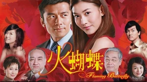 Hỏa Hồ Điệp Flaming Butterfly