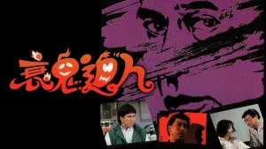 Hồn Ma Báo Thù - Friends & Enemies
