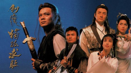Kiếm Ma Độc Cô Cầu Bại The Legend of The Invincible