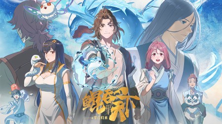 Kun Tun Tianxia Zhi Zhang Men Guilai The All-devouring Whale: Homecoming