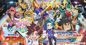 Mashin Souzouden Wataru 魔神創造伝ワタル