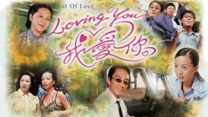 Mặt Trái Tình Yêu (phần 2) The Threat Of Love (Season 2)