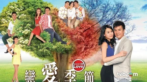 Mùa Tình Yêu Season of Love