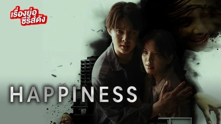Nắm Giữ Sinh Mệnh Happiness