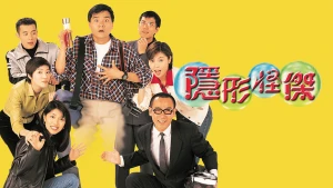 Người Vô Hình The Disappearance