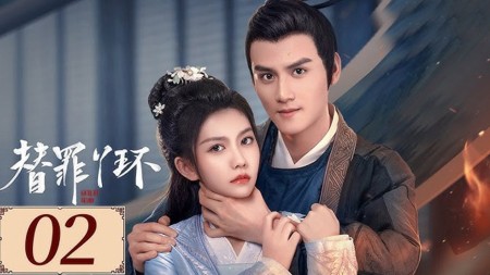 Nha Hoàn Thế Tội Guilty Maid