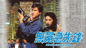 Phóng Viên Hào Hùng - File Noir