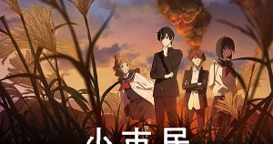 Shoushimin Series 2nd Season Shoshimin: How to Become Ordinary Season