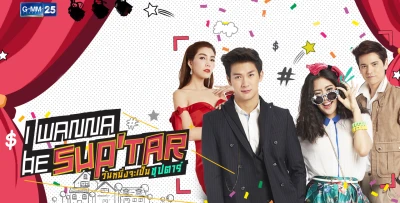 Siêu Sao Siêu Xịt - I Wanna Be Superstar