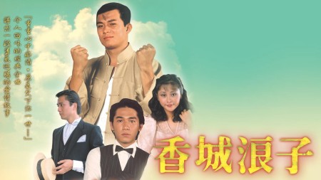 Số Mạng Kẻ Lãng Tử Soldier of Fortune