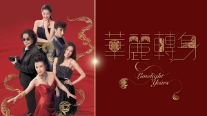 Sự Chuyển Mình Hoa Lệ Limelight Years