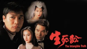 Sự Thật Vô Hình - The Intangible Truth