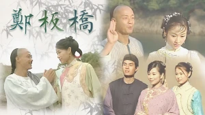 Tài Nhân Trịnh Bản Kiều Doomed to Oblivion