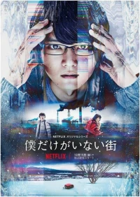Thị Trấn Nơi Chỉ Mình Tôi Lưu Lạc (Live Action) The Town Where Only I am Missing