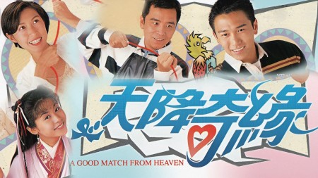 Thiên Định Kỳ Duyên A Good Match From Heaven