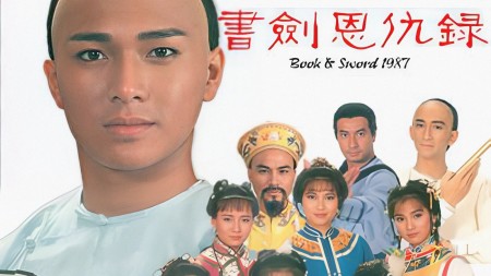 Thư Kiếm Ân Thù Lục The Legend of the Book and Sword