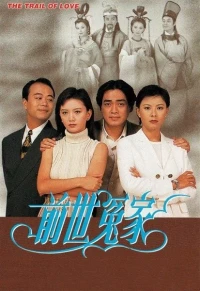 Tiền Thế Oan Gia