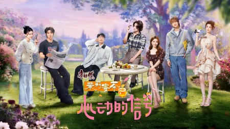 Tín Hiệu Trái Tim (Bản Trung - Mùa 8) Heart Signal (Season 8)