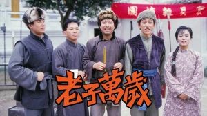Tình Cha Nuôi - Four of A Kind