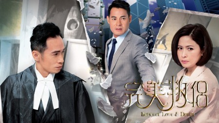 Tình Yêu Và Ngã Rẽ Between Love and Desire