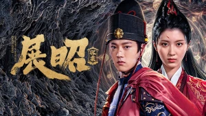 Triển Chiêu Thám Án - The Story of Detective Zhan Zhao