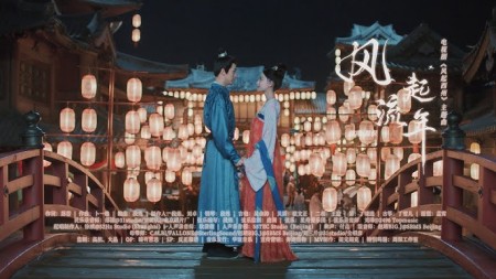 Triều Triều Như Niệm In the Name of Dawn