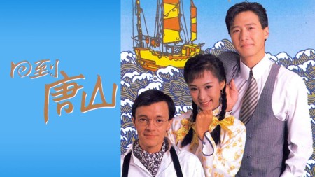 Trở Về Đường Sơn Yanky Boy