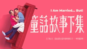 Truyện Cổ Tích Phần Hai I Am Married...But!