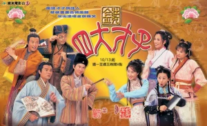 Tứ Đại Tài Tử - Tứ Đại Tài Tử